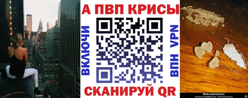 где найти   Очёр  A-PVP СК 