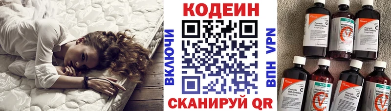 мега онион  Очёр  Кодеиновый сироп Lean напиток Lean (лин)  закладки 