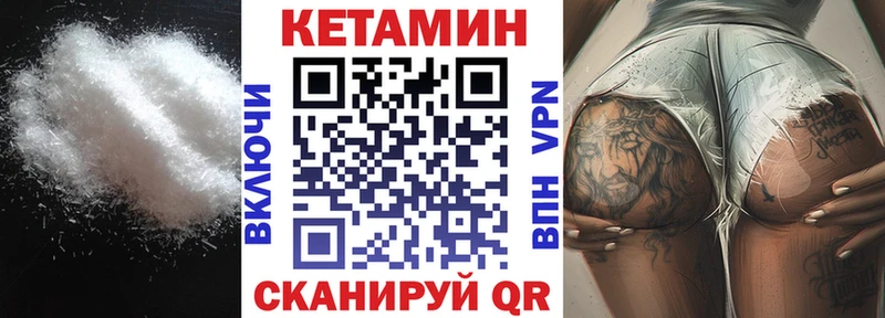 Кетамин VHQ  Очёр 