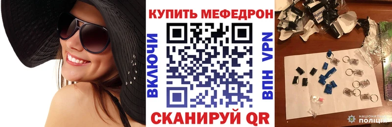 Мефедрон кристаллы  что такое наркотик  Очёр 
