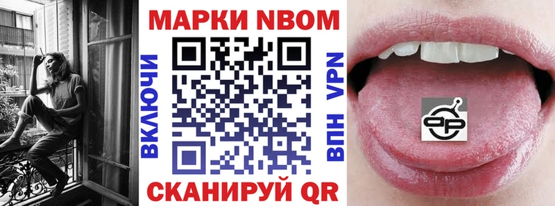 Марки NBOMe 1,8мг Очёр